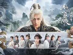 天地剑心剧情介绍封面图